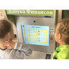 Методический комплекс "Азбука финансов" - «globural.ru» - Тверь