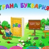 Буквария. Обучение чтению. Программно-методический комплекс - «globural.ru» - Тверь