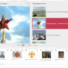 Медиа Коллекция Государственные символы России - «globural.ru» - Тверь