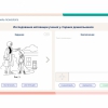 «Мобильный Профиль психолога» (ноутбук + программное обеспечение) - «globural.ru» - Тверь