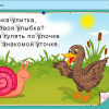 Интерактивное развивающее пособие "Наглядное дошкольное образование. Готовимся к школе. Азбука в играх" - «globural.ru» - Тверь