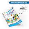 Безэкранное программирование с Роботом  Ботли (комплект для группы) - «globural.ru» - Тверь