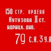 Флаг Победы - «globural.ru» - Тверь