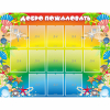 Стенд "Добро пожаловать!" 1.5x1.15 - «globural.ru» - Тверь
