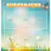 Стенд "Информация" 0.81x0.85 - «globural.ru» - Тверь