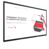 Интерактивная панель Dragon S 75" - «globural.ru» - Тверь