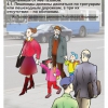 Мультимедийный образовательный комплекс по профилактике дорожно-транспортного травматизма для учащихся 5–9 классов - «globural.ru» - Тверь