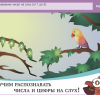 ОС3. Матемашка. Задания 0-4 - «globural.ru» - Тверь