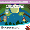 ОС3. Матемашка. Задания 0-4 - «globural.ru» - Тверь