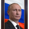Портрет Президента РФ Путина В.В. - «globural.ru» - Тверь