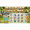 Программное обеспечение «Экология» - «globural.ru» - Тверь