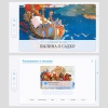 Слушание музыки. 3 класс - «globural.ru» - Тверь