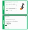 Сольфеджио. 2 класс - «globural.ru» - Тверь