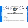 Сольфеджио. 5 класс - «globural.ru» - Тверь