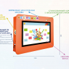 Интерактивная визитная карточка «Детский сад» 43” standart  - «globural.ru» - Тверь