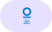 Успех каждого ребенка - «globural.ru» - Тверь