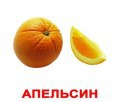 Логопедические карточки по лексическим темам - «globural.ru» - Тверь
