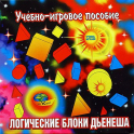 Логические блоки Дьенеша - «globural.ru» - Тверь