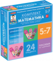 Игры для социально-личностного развития детей - «globural.ru» - Тверь