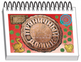 Книжки для детей. Серия "Диафильм-книга" - «globural.ru» - Тверь