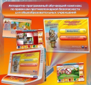Аппаратно-программные комплексы - «globural.ru» - Тверь