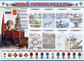 Уголок Патриотического воспитания - «globural.ru» - Тверь