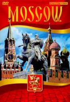 DVD Moscow видеофильм на 5 языках - «globural.ru» - Тверь