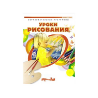 DVD " Уроки рисования. Часть 1" - «globural.ru» - Тверь