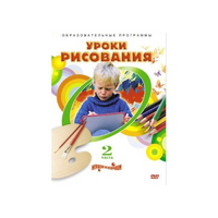 DVD "Уроки рисования. Часть 2" - «globural.ru» - Тверь
