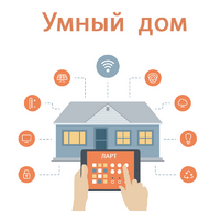 Учебный набор "Беспроводный Умный дом" - «globural.ru» - Тверь