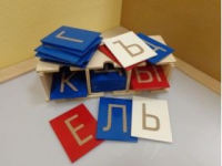 Буквы тактильные. Алфавит печатный (33 штуки.) - «globural.ru» - Тверь