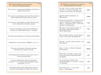 Комплект карточек (10) "Обучающий калейдоскоп. Глагол" - «globural.ru» - Тверь