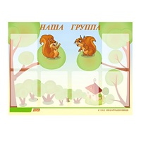 Стенд "Наша группа" - «globural.ru» - Тверь