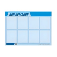 Стенд "Информация" (вариант 1) - «globural.ru» - Тверь