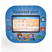 Профессиональный интерактивный развивающий комплекс «Маленький Гений» - «globural.ru» - Тверь
