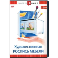 DVD "Мастер-класс. Художественная роспись мебели" - «globural.ru» - Тверь