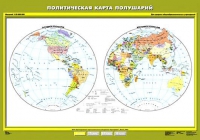 Комплект настенных учебных карт "География 6 класс" - «globural.ru» - Тверь