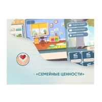 Программное обеспечение "Семейные ценности" (с документ-камерой и микрофоном) - «globural.ru» - Тверь