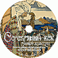 Серебряный век русской культуры. Учебное пособие. (Учебно-методический комплект). - «globural.ru» - Тверь
