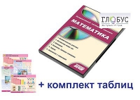 Интерактивный наглядный комплекс для начальной школы "Математика" - «globural.ru» - Тверь