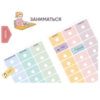 Карточки ПЭКС: визуальные опоры «Расписание уроков» (начальная школа) - «globural.ru» - Тверь