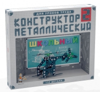 Конструктор металлический Школьный-2 (для уроков труда) 132 детали - «globural.ru» - Тверь