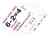 Опорные таблицы по математике 1 класс - «globural.ru» - Тверь