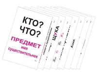Опорные таблицы по русскому языку 1 класс - «globural.ru» - Тверь
