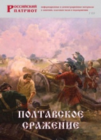 Брошюра "Полтавское сражение" - «globural.ru» - Тверь