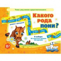 Комплект настольных развивающих игр по русскому языку (вариант 2) - «globural.ru» - Тверь