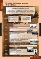 История. Новейшая история 9 класс (комплект таблиц) - «globural.ru» - Тверь