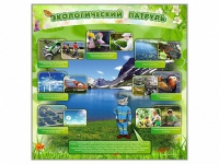 Стенд "Экологический патруль" - «globural.ru» - Тверь