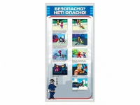 Стенд "Безопасно? Нет - опасно!" - «globural.ru» - Тверь