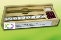 Лабораторный набор "Определение размеров малых тел" - «globural.ru» - Тверь